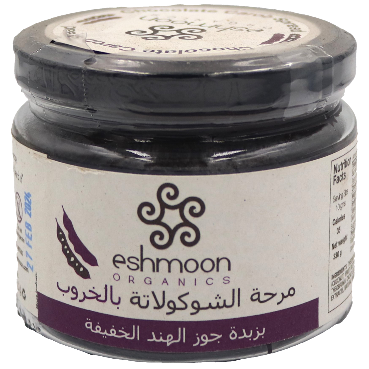 Eshmoon Carob Chocolate Spread LivGood Lebanon