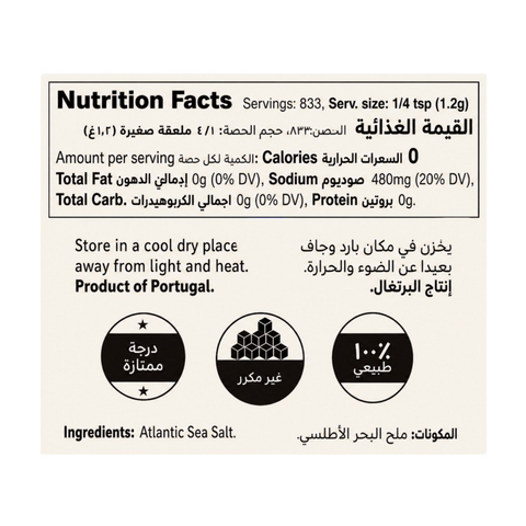 Nabat Atlantic Sea Salt Fine Shaker