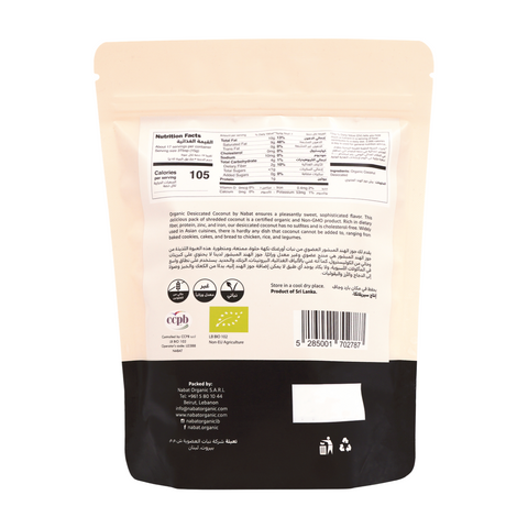 Nabat Organic Shredded Coconut